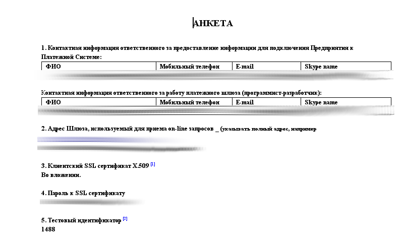 Анкета хоккеиста образец